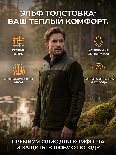 Толстовка Эльф Хаки