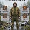 Демисезонный костюм Левитас (Ним), Хаки