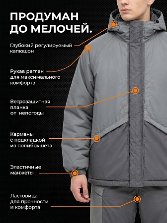 Демисезонный костюм Левитас (Ним), серый