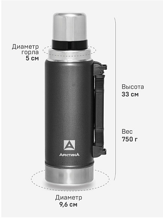 Термос УАЗИК с ручкой (Черный) 1.25л