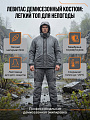 Демисезонный костюм Левитас (Ним), серый