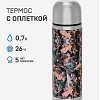 Термос с оплеткой 0.7л (Хаки)