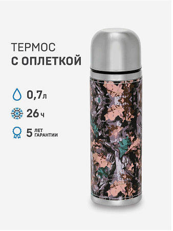 Термос с оплеткой 0.7л (Хаки)
