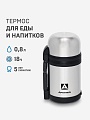 Термос с дополнительной чашкой и съемным ремешком для переноски 0.8л