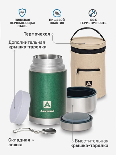 Термос с супершироким горлом и чехлом 1л.