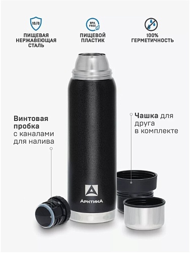 Термос с 2-мя дополнительными чашками 0.9л (Черный) Термос с 2-мя дополнительными чашками 0.9л (Черный)