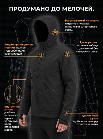 Демисезонный костюм Сприган (Софтшелл), Черный