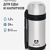 Термос с дополнительной чашкой и съемным ремешком для переноски 1.2л