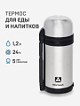 Термос с дополнительной чашкой и съемным ремешком для переноски 1.2л