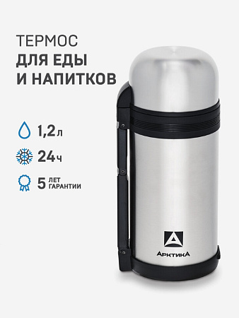 Термос с дополнительной чашкой и съемным ремешком для переноски 1.2л