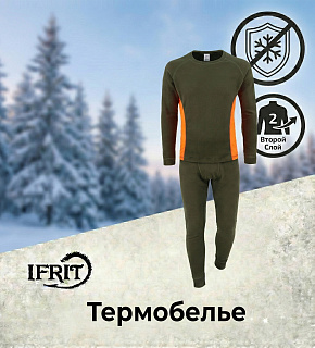 Термобелье