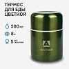 Термос с супер-широким горлом 0.5л (хаки)